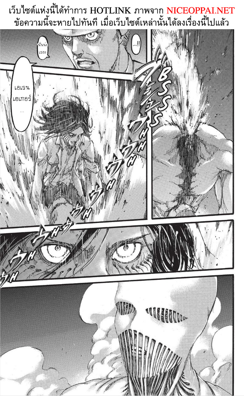 Attack on Titan ตอนที่ 101 แปลไทย รูปที่ 33