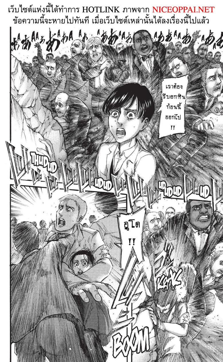 Attack on Titan ตอนที่ 101 แปลไทย รูปที่ 7