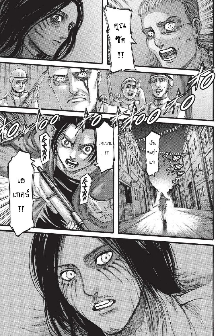 Attack on Titan ตอนที่ 102 แปลไทย รูปที่ 43