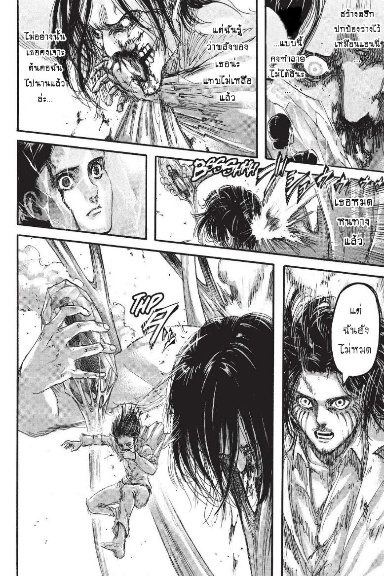 Attack on Titan ตอนที่ 103 แปลไทย รูปที่ 17