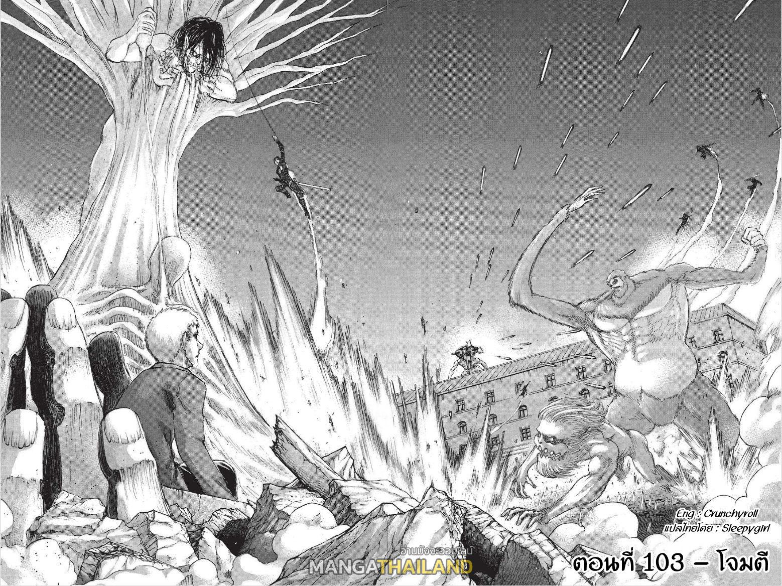 Attack on Titan ตอนที่ 103 แปลไทย รูปที่ 2