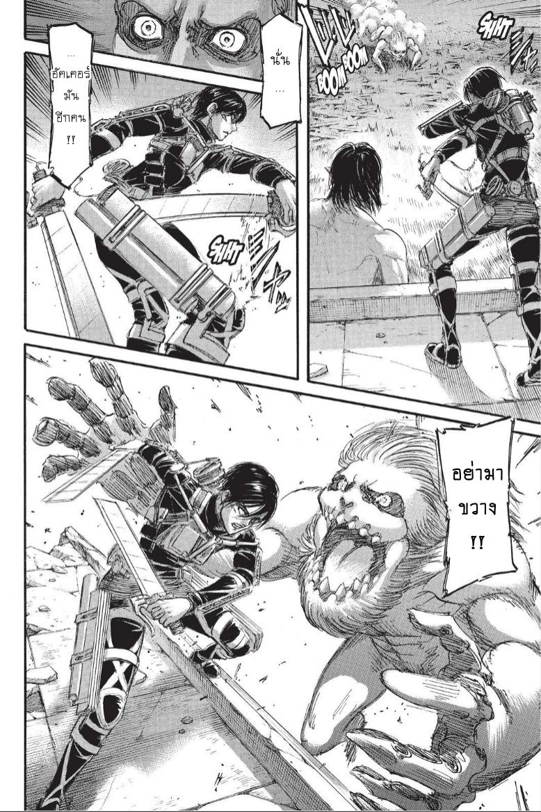 Attack on Titan ตอนที่ 103 แปลไทย รูปที่ 30