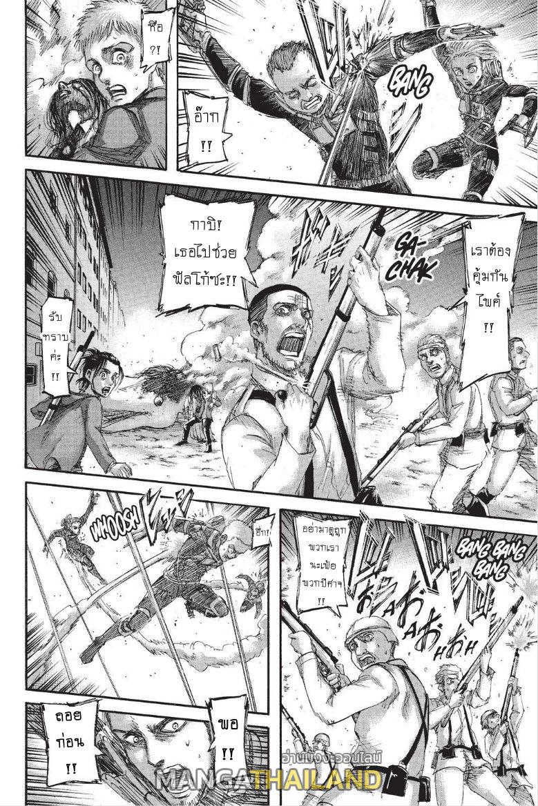 Attack on Titan ตอนที่ 104 แปลไทย รูปที่ 10