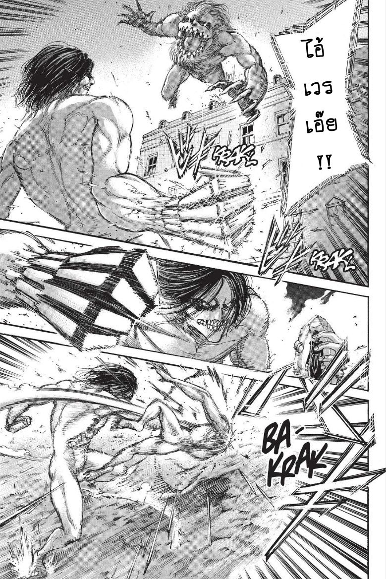 Attack on Titan ตอนที่ 104 แปลไทย รูปที่ 13