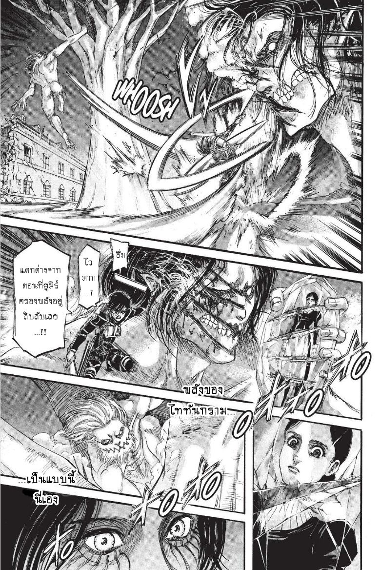 Attack on Titan ตอนที่ 104 แปลไทย รูปที่ 17