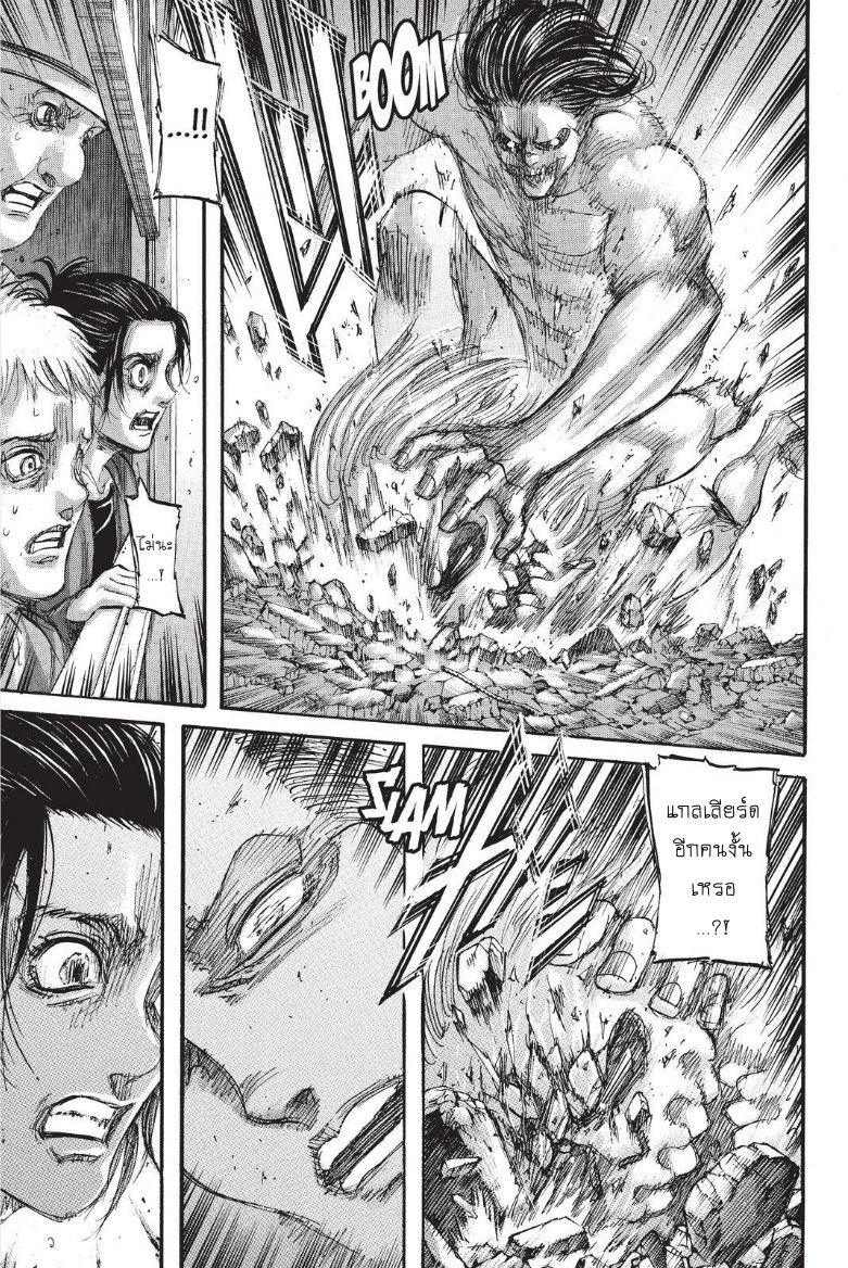 Attack on Titan ตอนที่ 104 แปลไทย รูปที่ 31