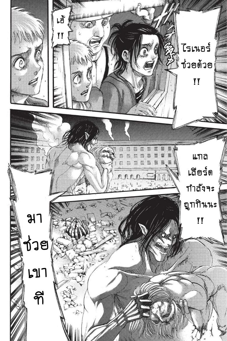 Attack on Titan ตอนที่ 104 แปลไทย รูปที่ 32