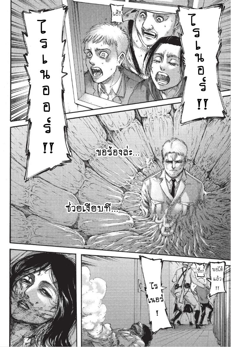 Attack on Titan ตอนที่ 104 แปลไทย รูปที่ 34