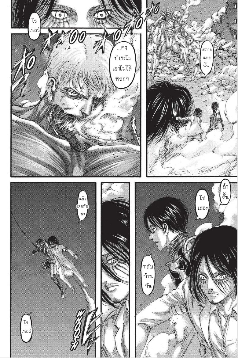 Attack on Titan ตอนที่ 104 แปลไทย รูปที่ 40