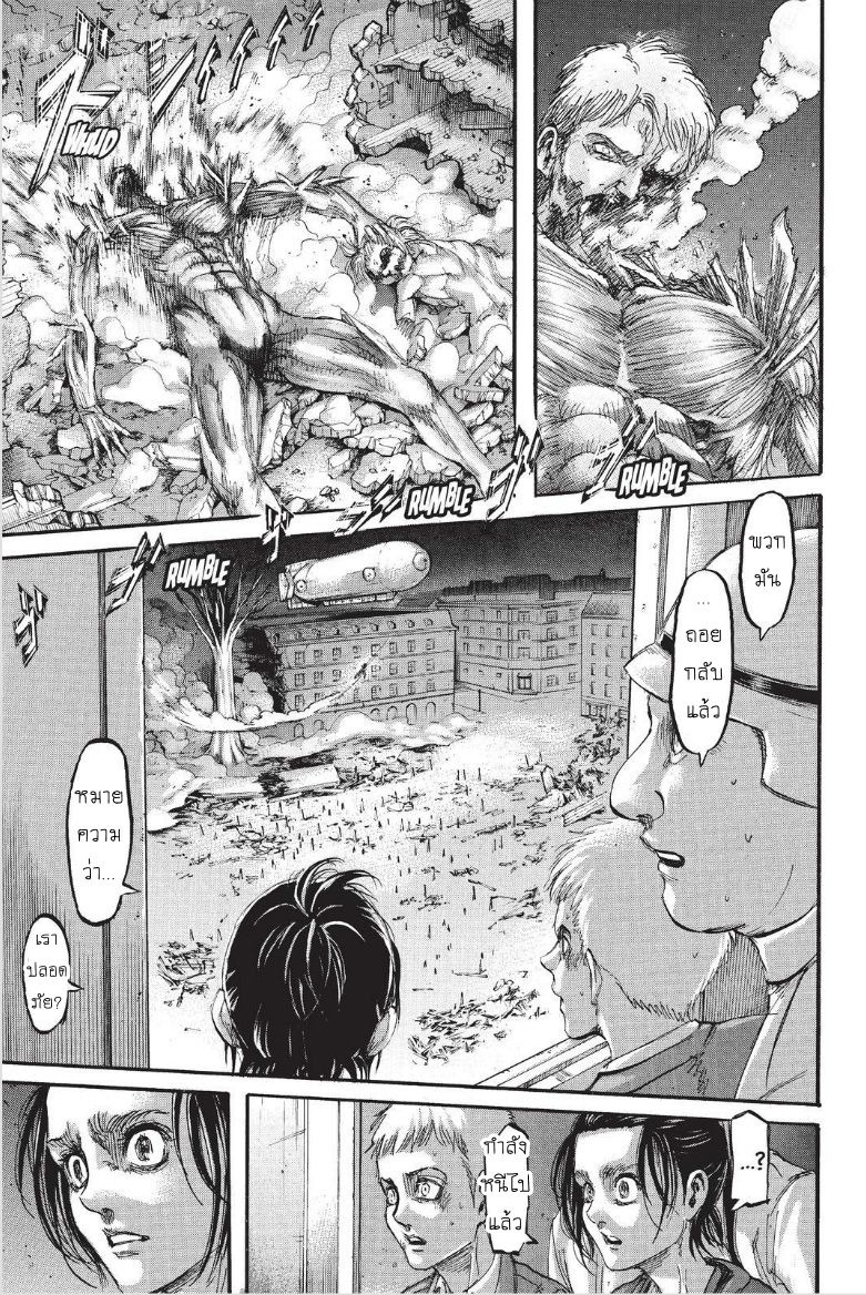 Attack on Titan ตอนที่ 104 แปลไทย รูปที่ 41