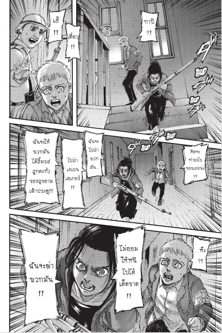 Attack on Titan ตอนที่ 104 แปลไทย รูปที่ 42