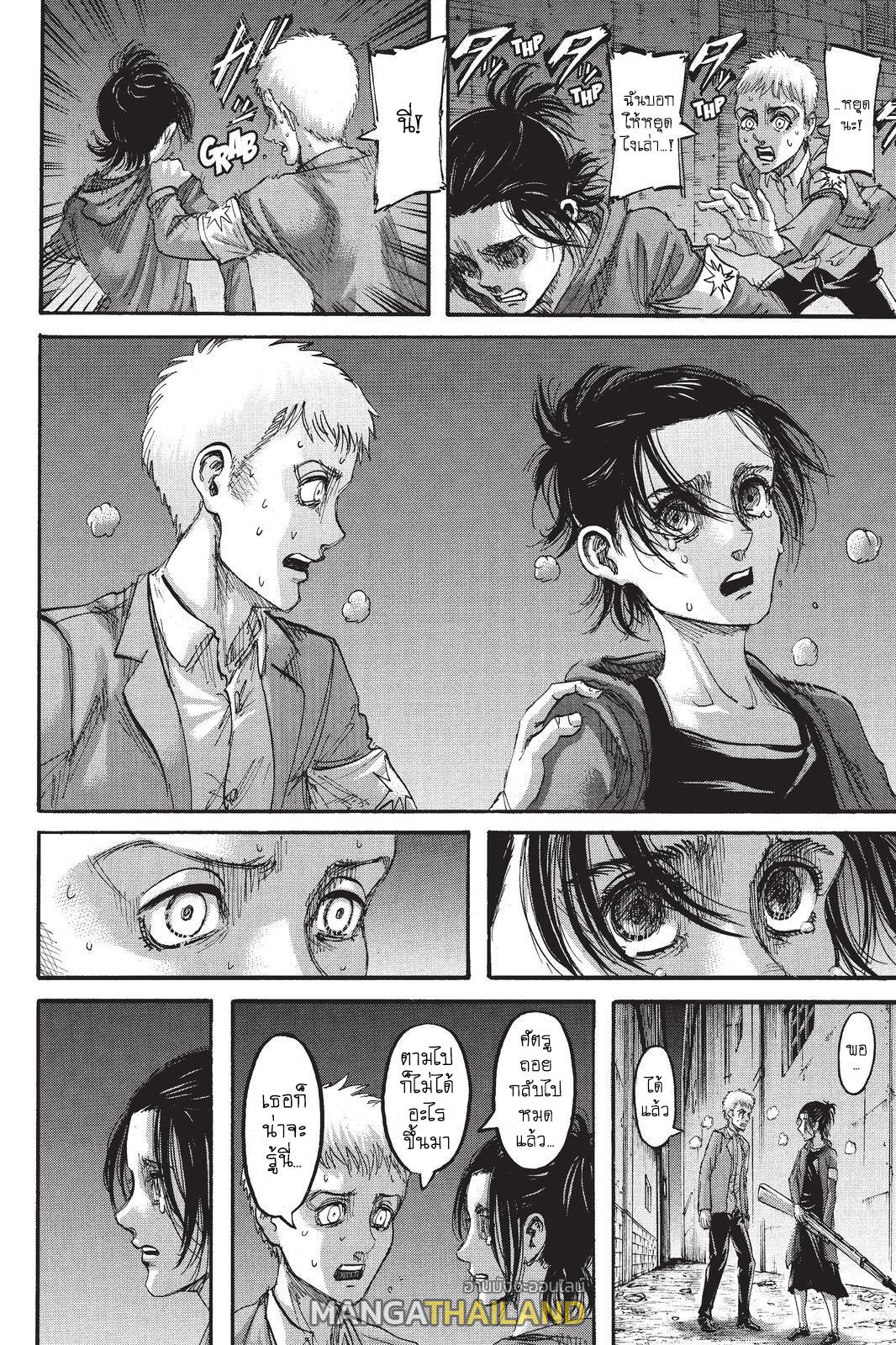 Attack on Titan ตอนที่ 105 แปลไทย รูปที่ 10