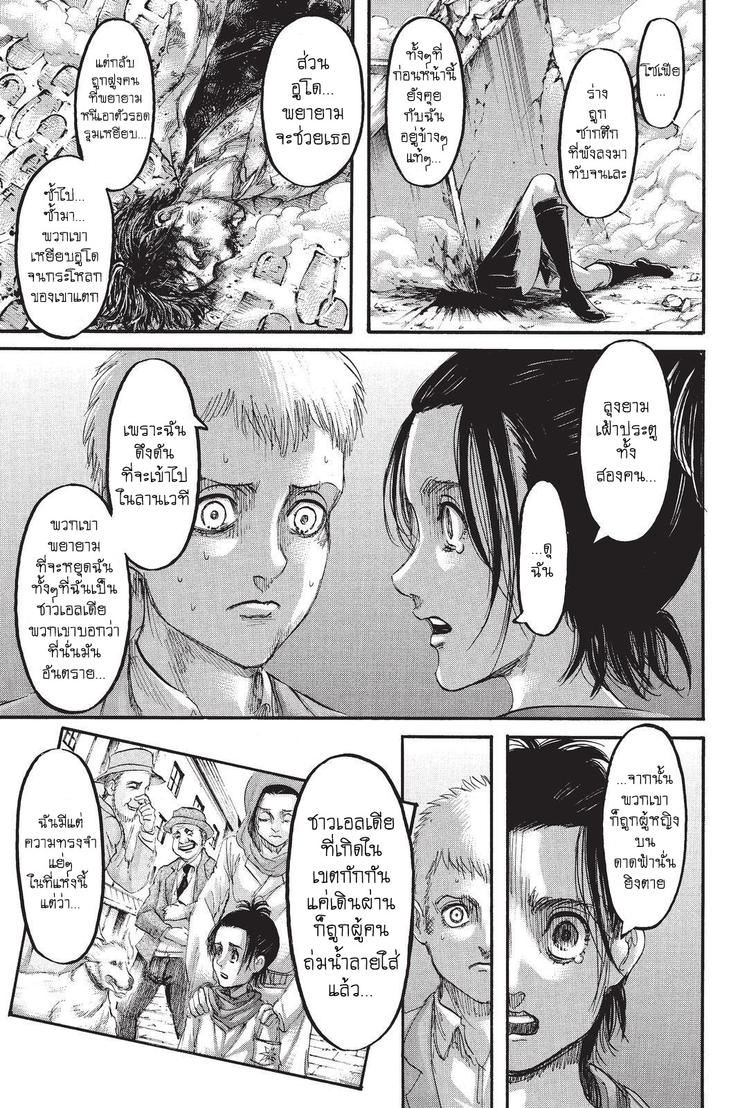 Attack on Titan ตอนที่ 105 แปลไทย รูปที่ 11