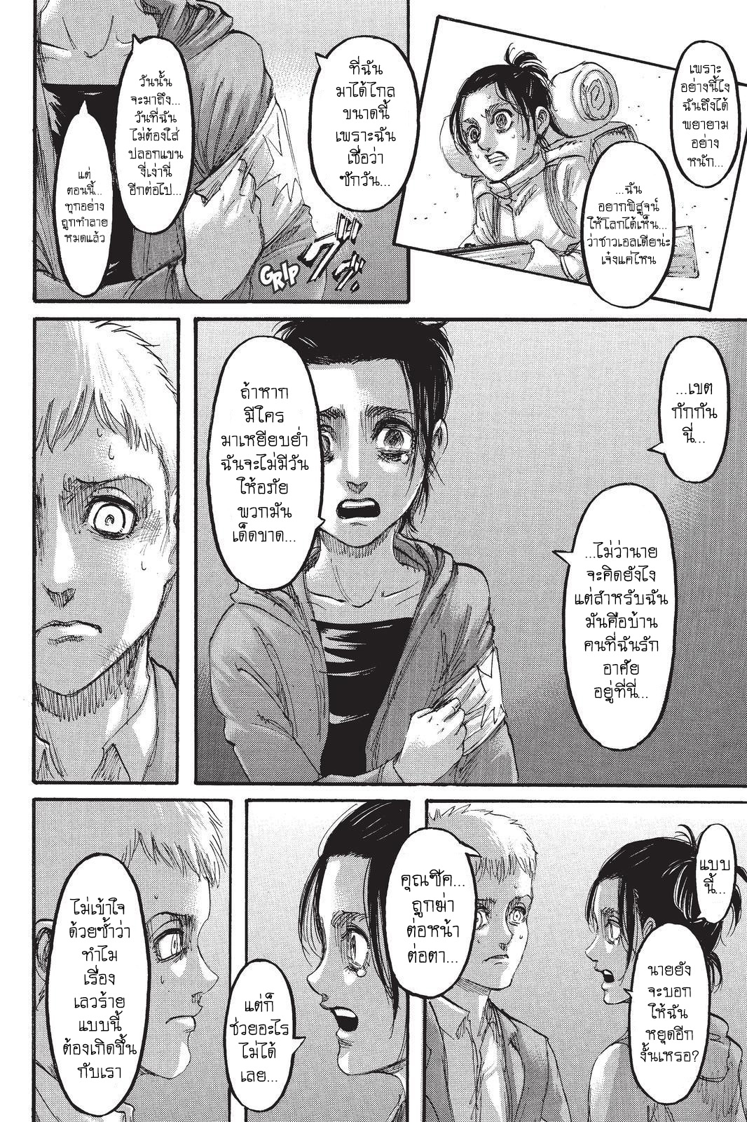 Attack on Titan ตอนที่ 105 แปลไทย รูปที่ 12