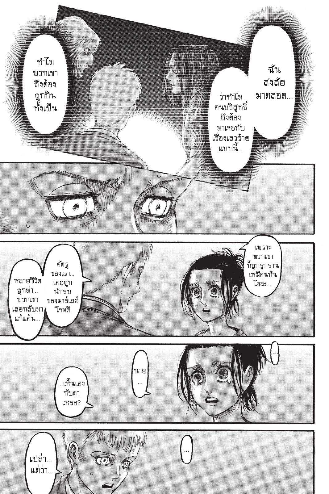 Attack on Titan ตอนที่ 105 แปลไทย รูปที่ 13