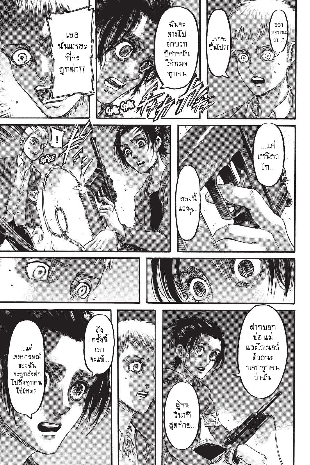 Attack on Titan ตอนที่ 105 แปลไทย รูปที่ 19