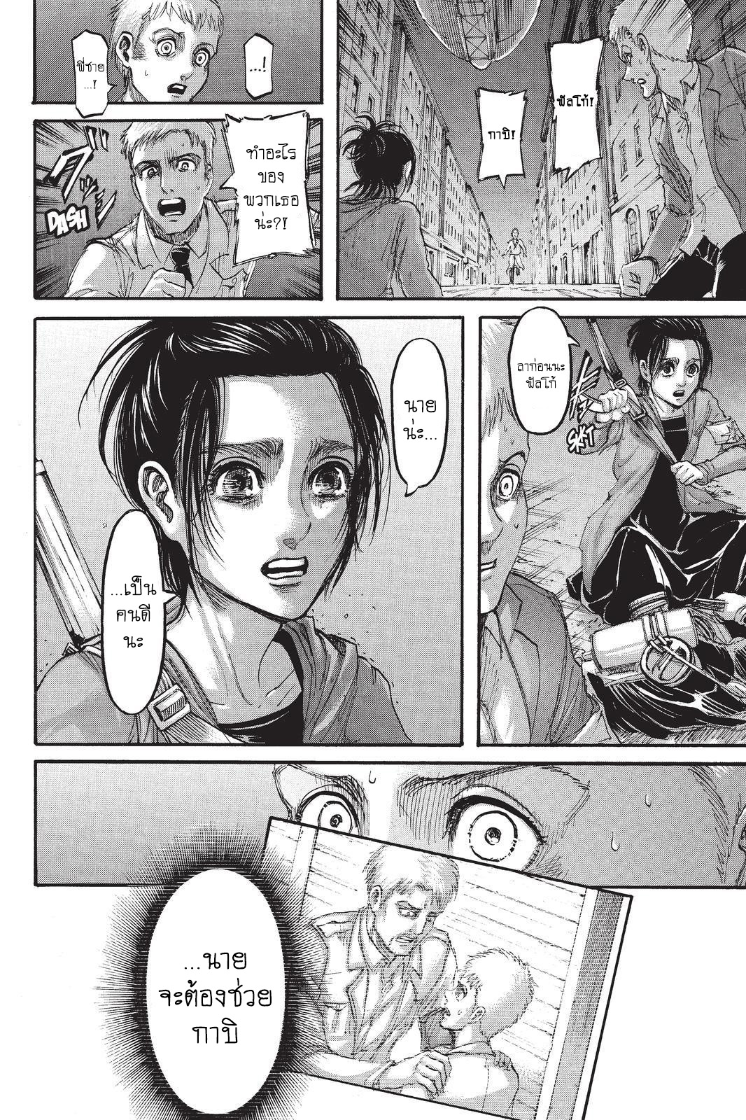 Attack on Titan ตอนที่ 105 แปลไทย รูปที่ 20