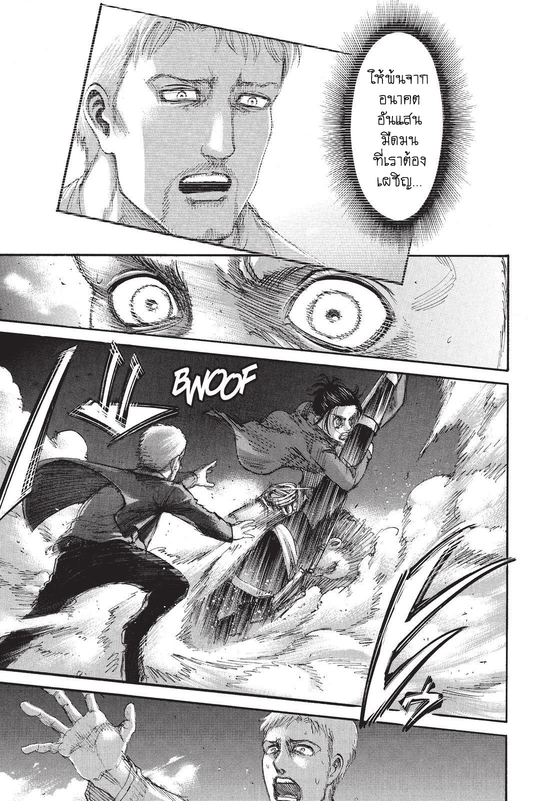 Attack on Titan ตอนที่ 105 แปลไทย รูปที่ 21