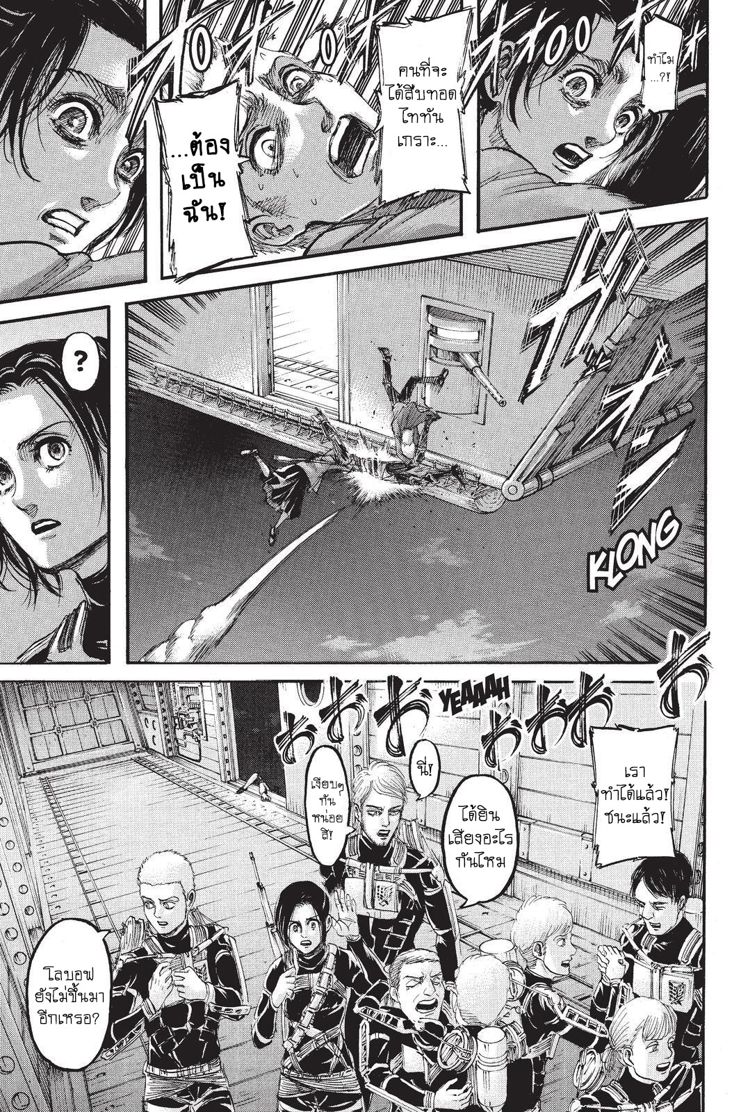 Attack on Titan ตอนที่ 105 แปลไทย รูปที่ 23