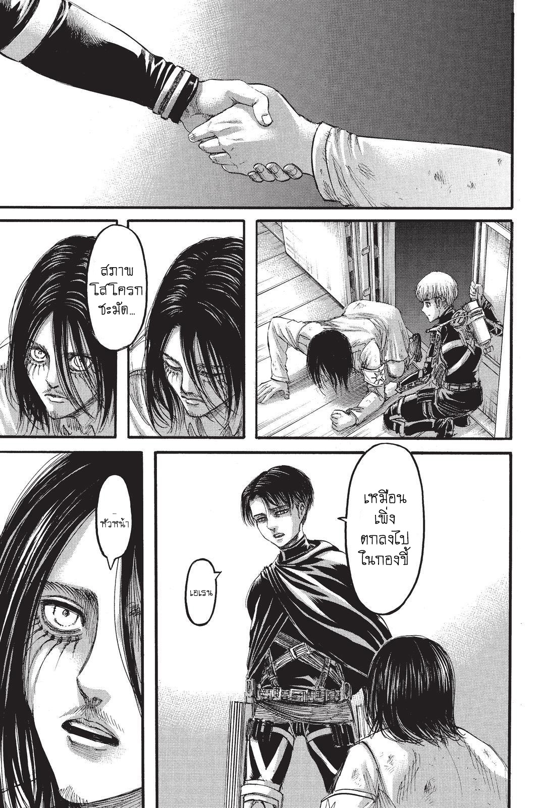 Attack on Titan ตอนที่ 105 แปลไทย รูปที่ 3