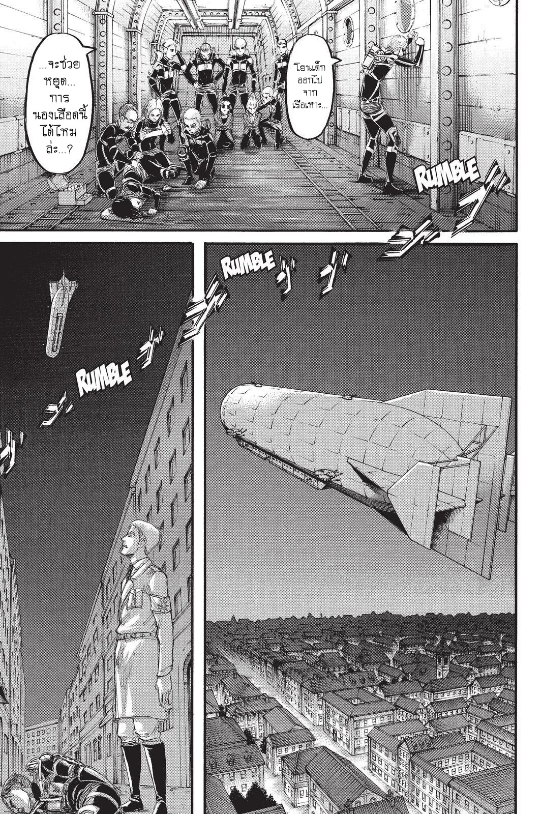 Attack on Titan ตอนที่ 105 แปลไทย รูปที่ 31