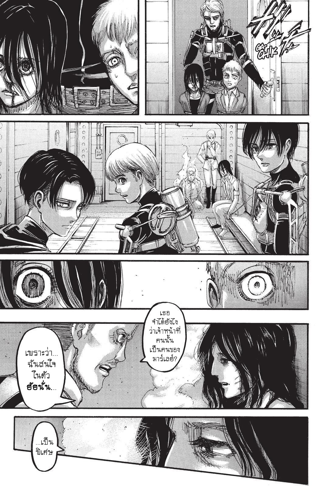 Attack on Titan ตอนที่ 105 แปลไทย รูปที่ 35