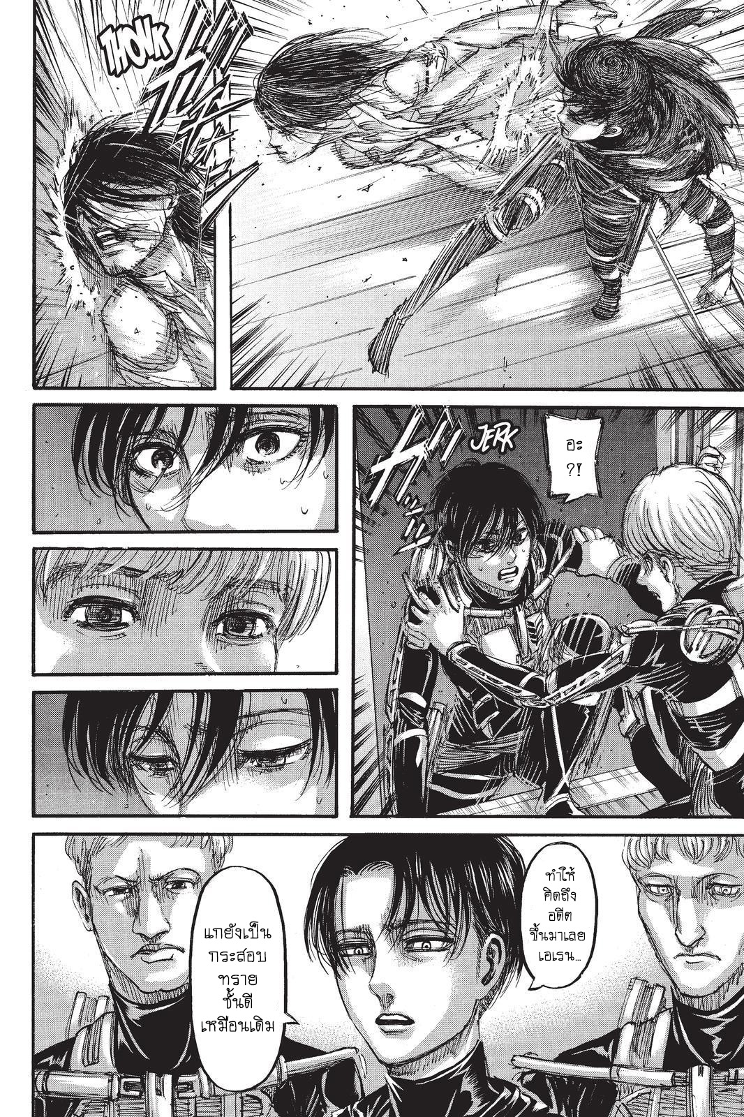 Attack on Titan ตอนที่ 105 แปลไทย รูปที่ 4