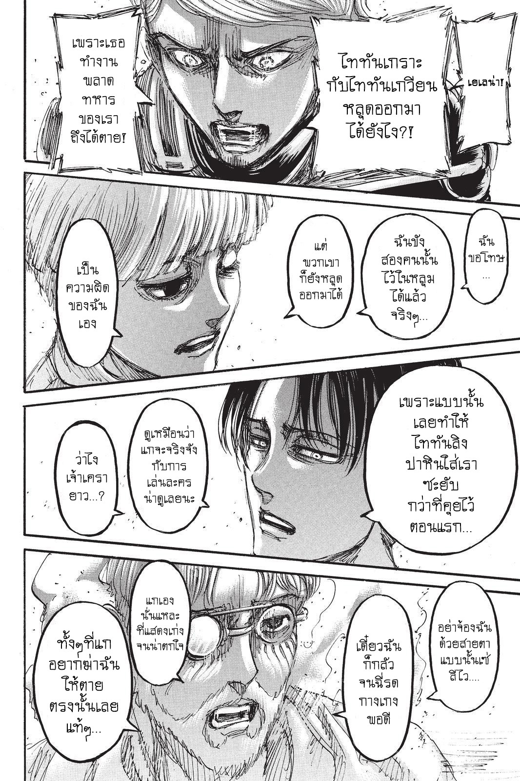 Attack on Titan ตอนที่ 105 แปลไทย รูปที่ 40