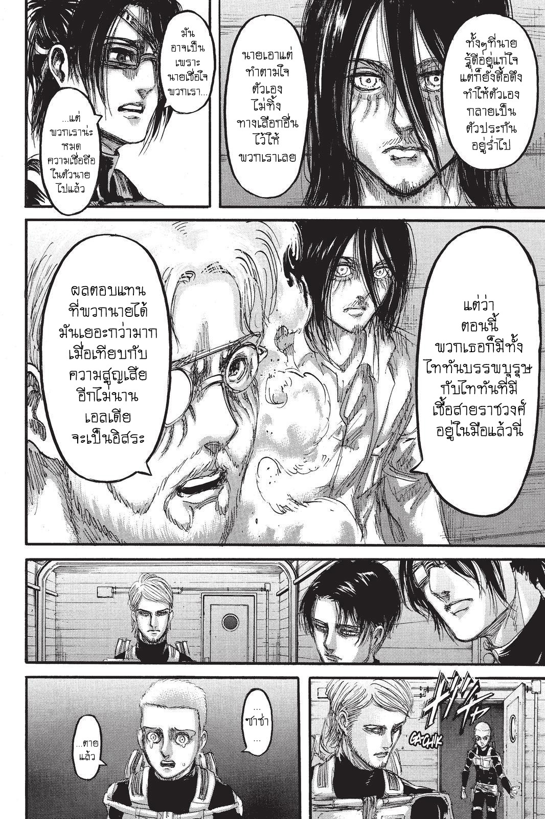 Attack on Titan ตอนที่ 105 แปลไทย รูปที่ 42