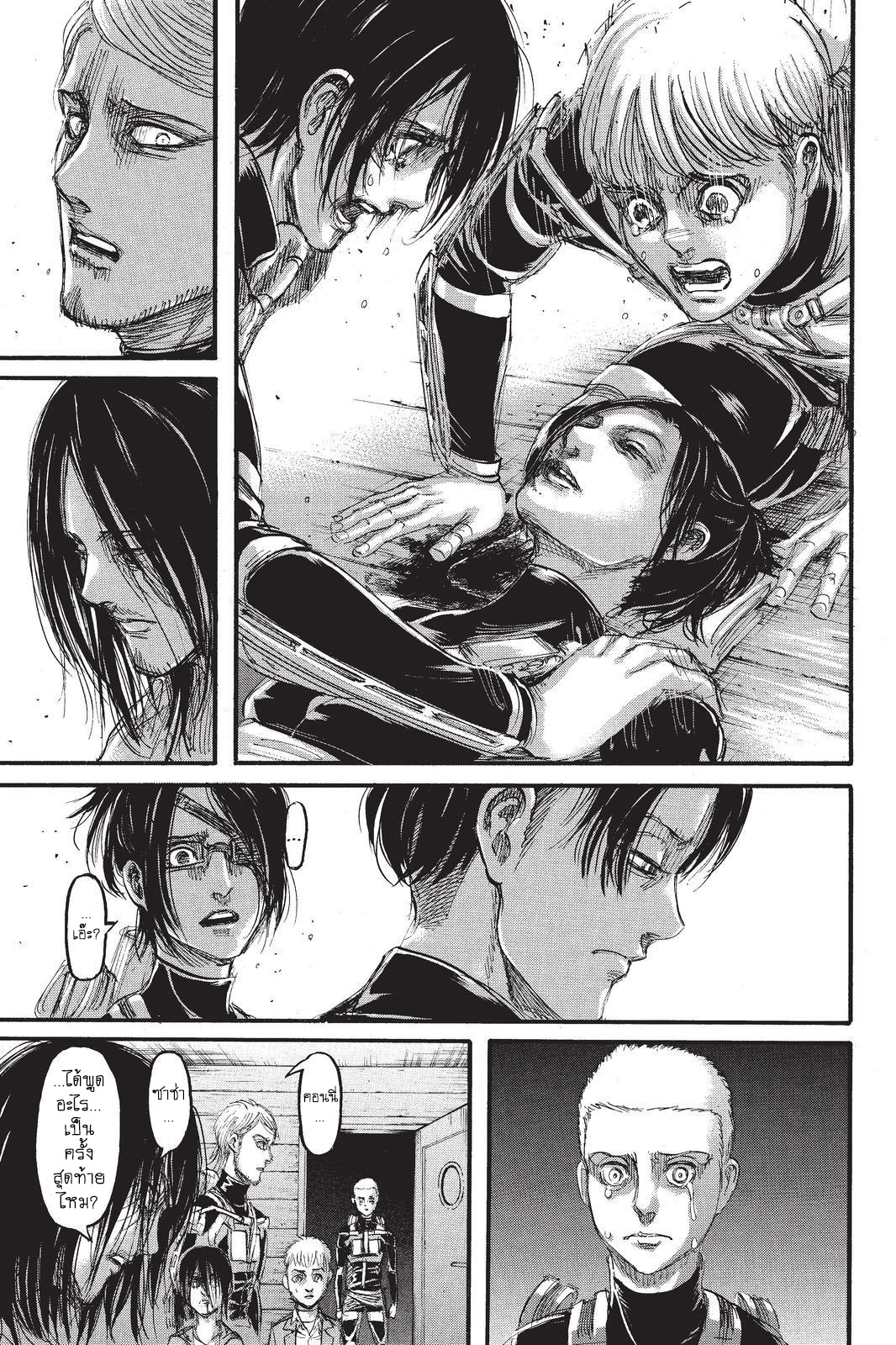 Attack on Titan ตอนที่ 105 แปลไทย รูปที่ 43