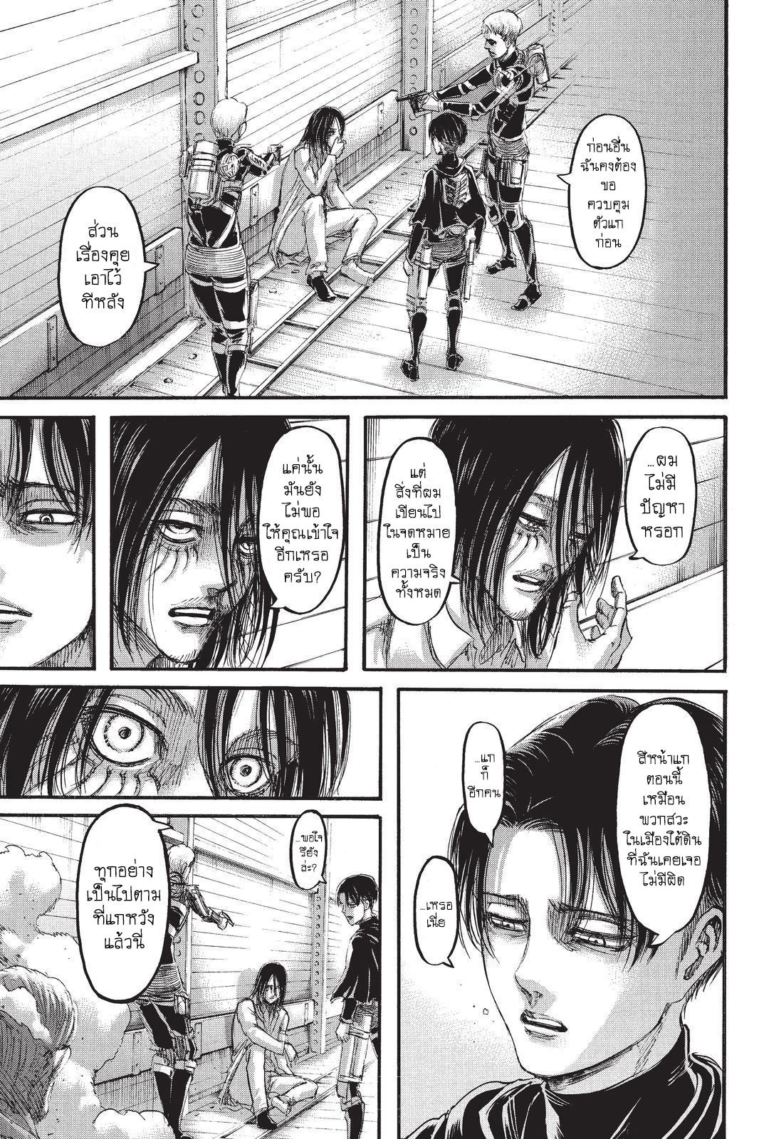 Attack on Titan ตอนที่ 105 แปลไทย รูปที่ 5