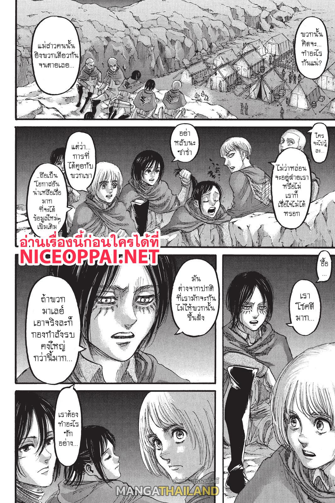 Attack on Titan ตอนที่ 106 แปลไทย รูปที่ 10