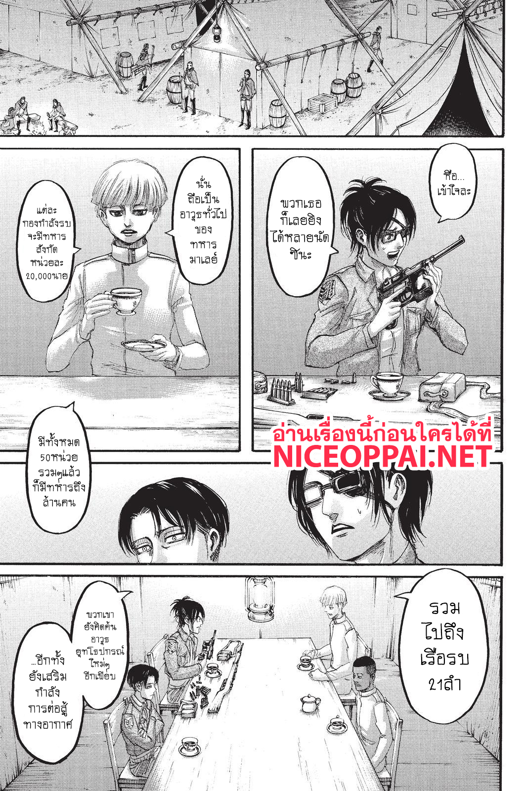 Attack on Titan ตอนที่ 106 แปลไทย รูปที่ 11