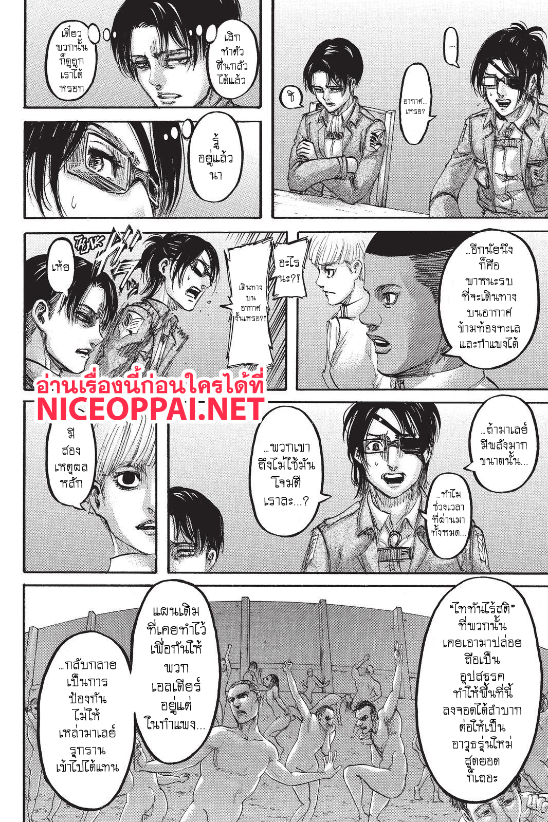 Attack on Titan ตอนที่ 106 แปลไทย รูปที่ 12