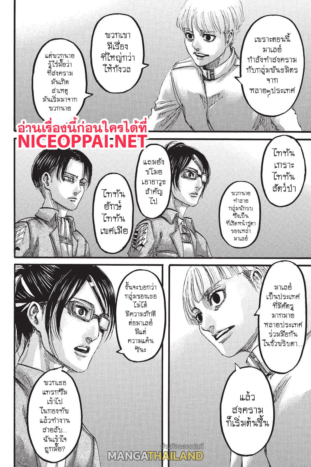 Attack on Titan ตอนที่ 106 แปลไทย รูปที่ 14