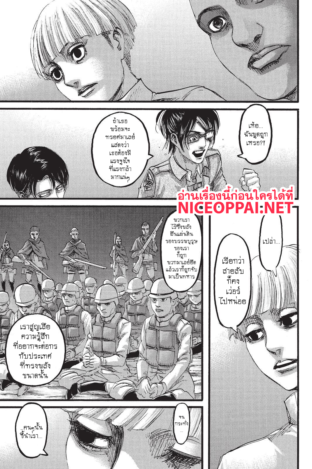 Attack on Titan ตอนที่ 106 แปลไทย รูปที่ 15