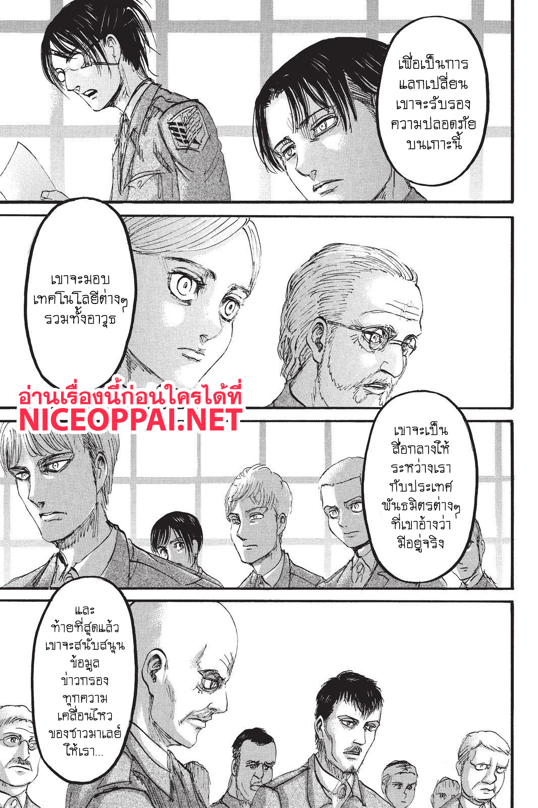 Attack on Titan ตอนที่ 106 แปลไทย รูปที่ 19