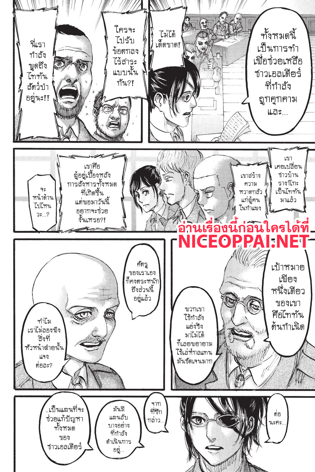 Attack on Titan ตอนที่ 106 แปลไทย รูปที่ 20