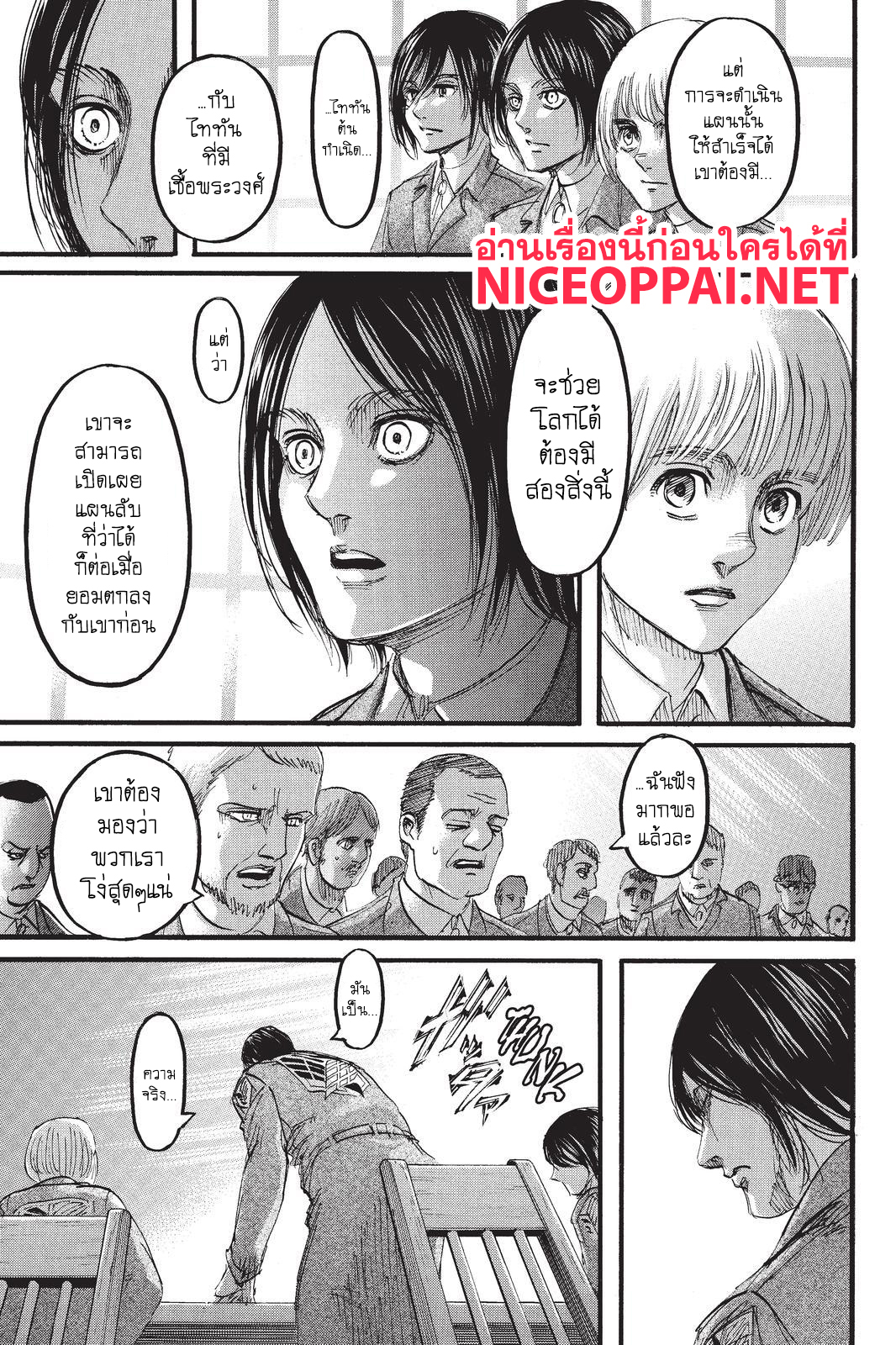 Attack on Titan ตอนที่ 106 แปลไทย รูปที่ 21