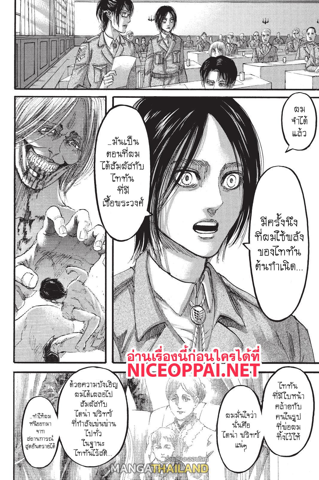 Attack on Titan ตอนที่ 106 แปลไทย รูปที่ 22