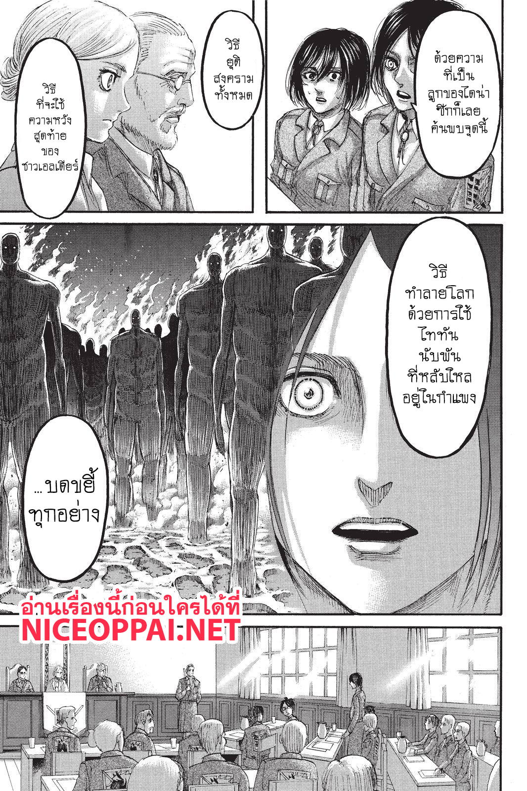 Attack on Titan ตอนที่ 106 แปลไทย รูปที่ 23