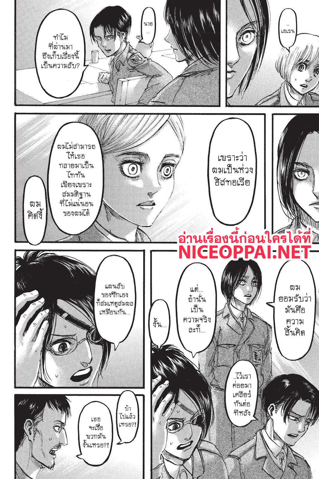 Attack on Titan ตอนที่ 106 แปลไทย รูปที่ 24