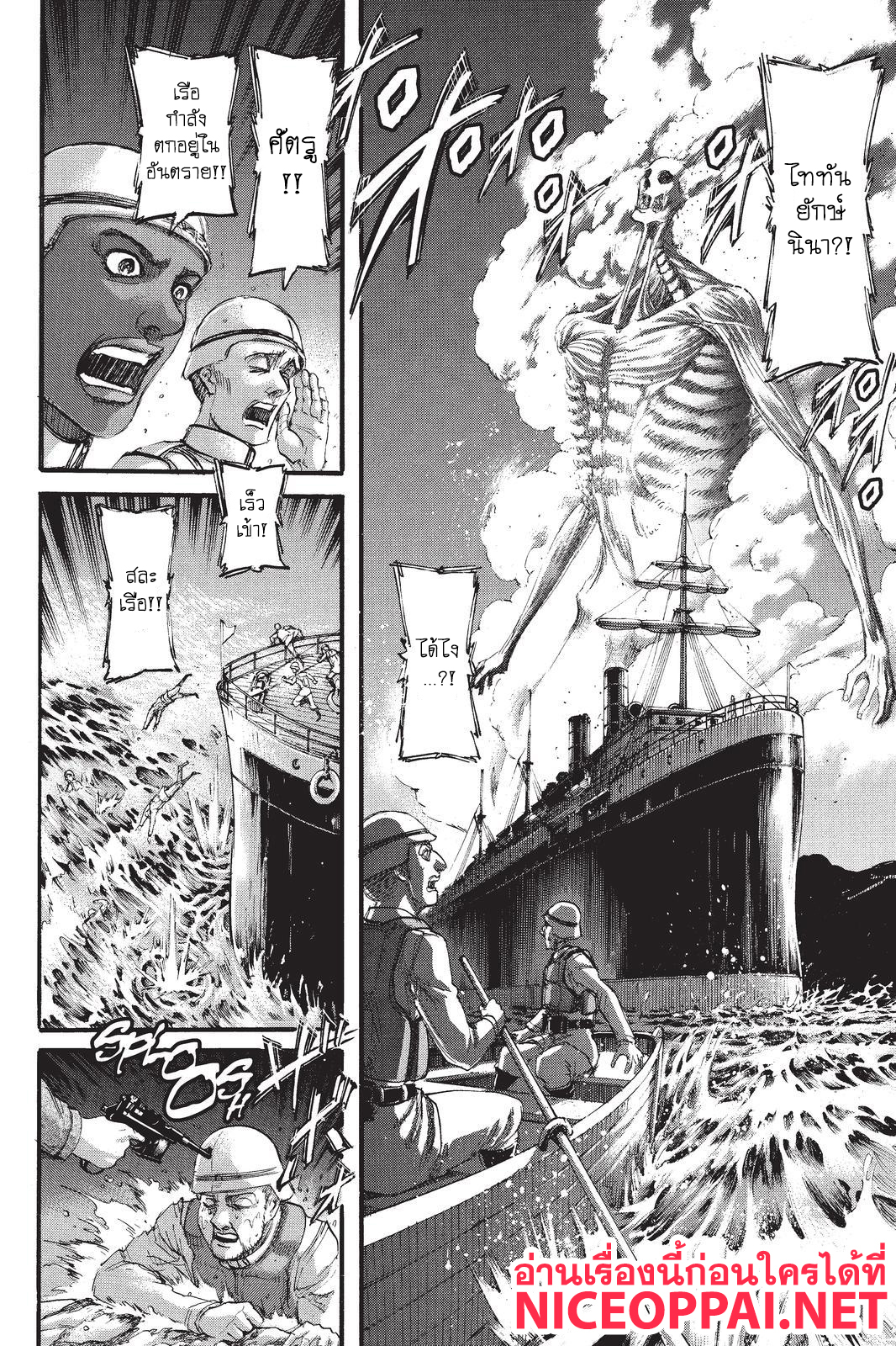 Attack on Titan ตอนที่ 106 แปลไทย รูปที่ 28