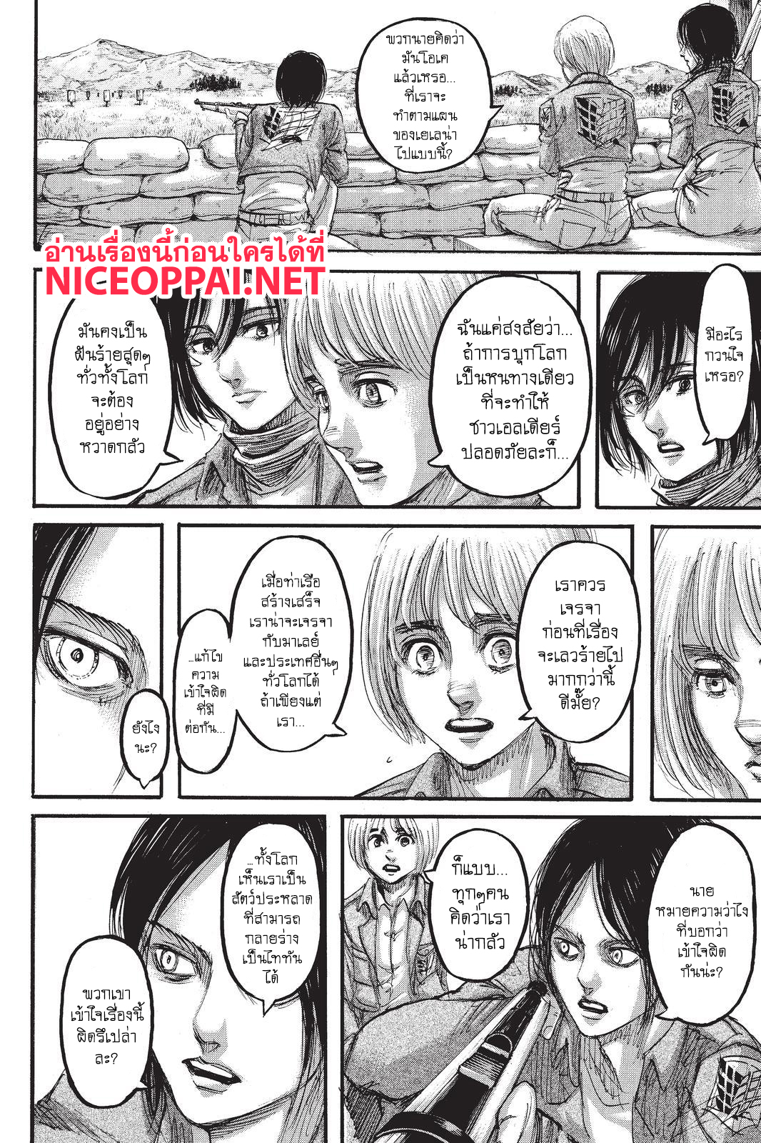 Attack on Titan ตอนที่ 106 แปลไทย รูปที่ 36