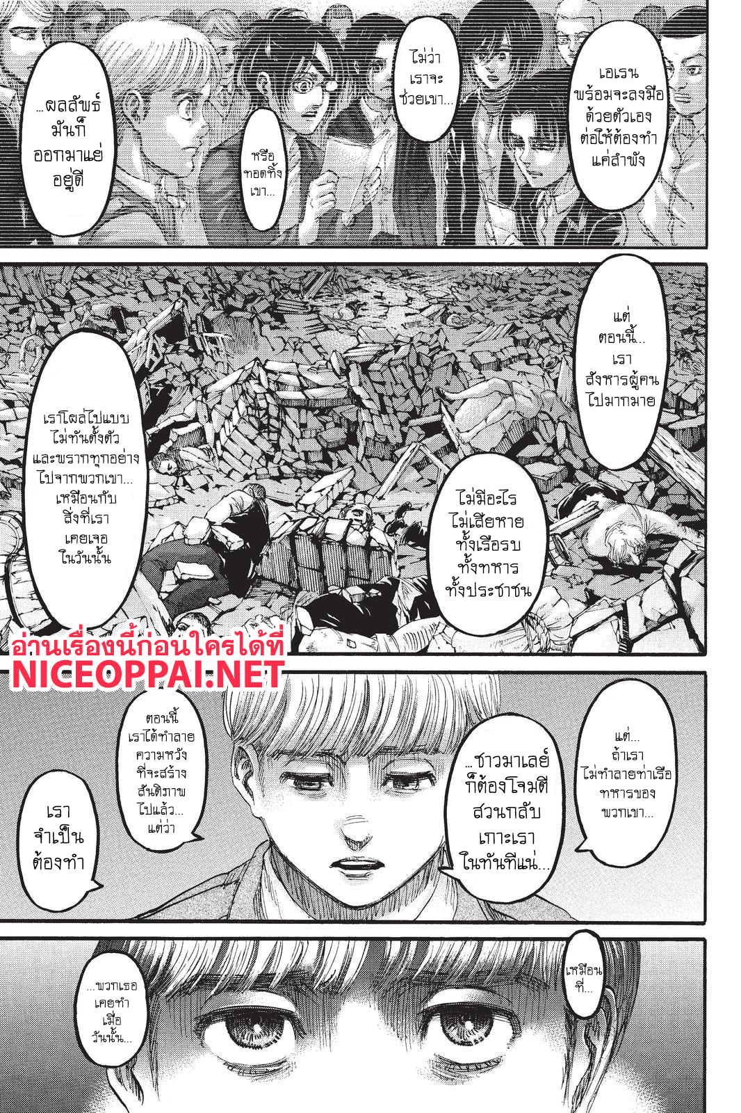 Attack on Titan ตอนที่ 106 แปลไทย รูปที่ 41