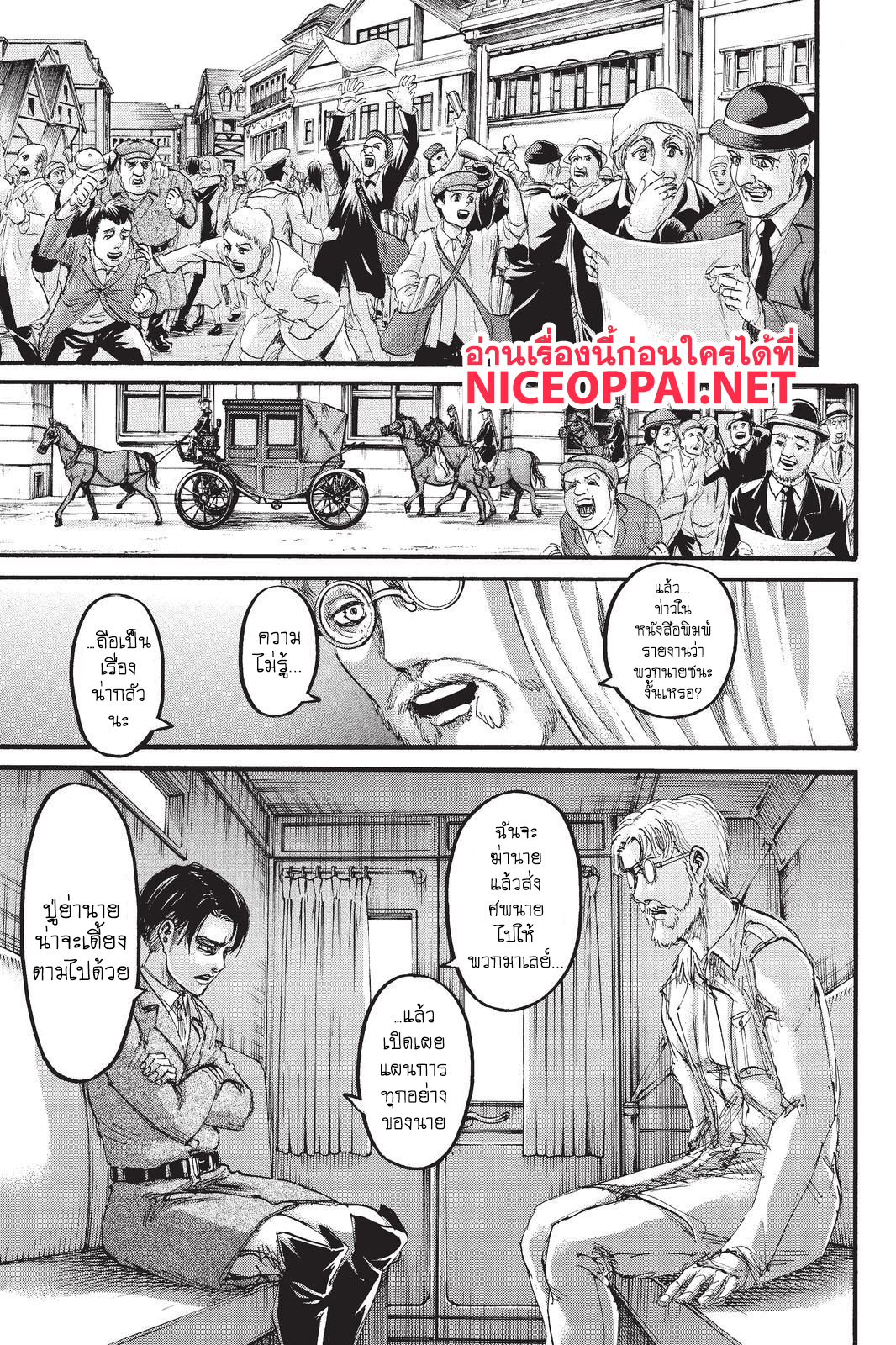 Attack on Titan ตอนที่ 106 แปลไทย รูปที่ 43