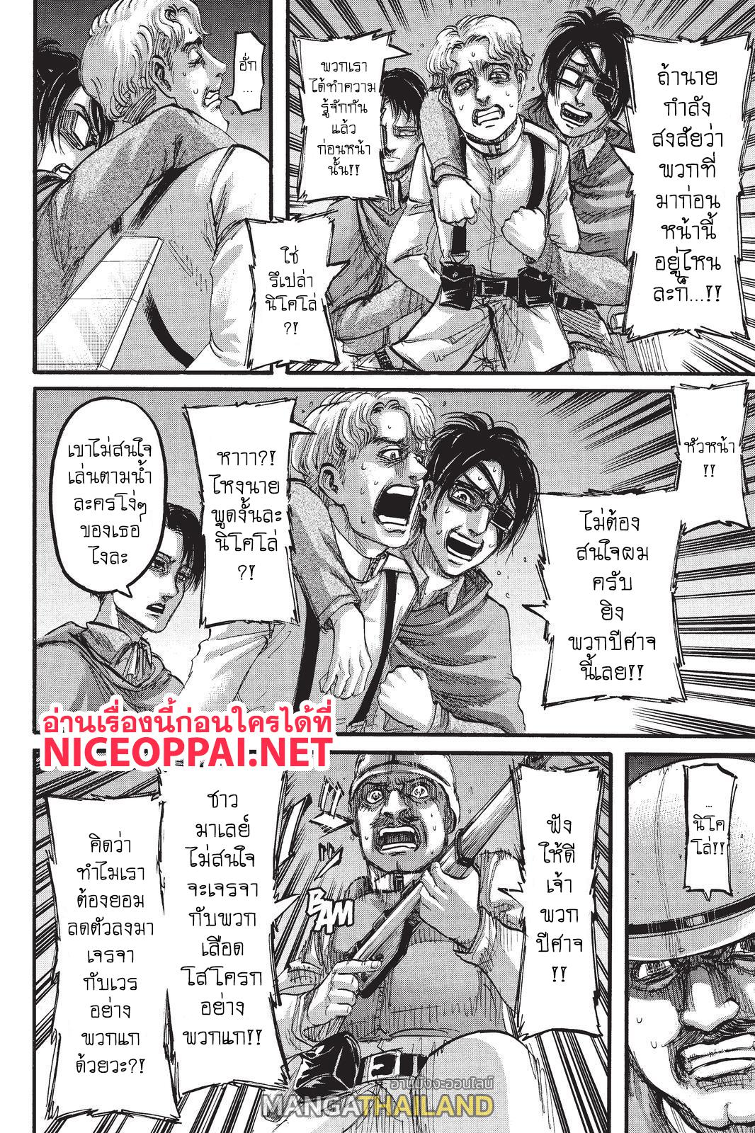 Attack on Titan ตอนที่ 106 แปลไทย รูปที่ 6