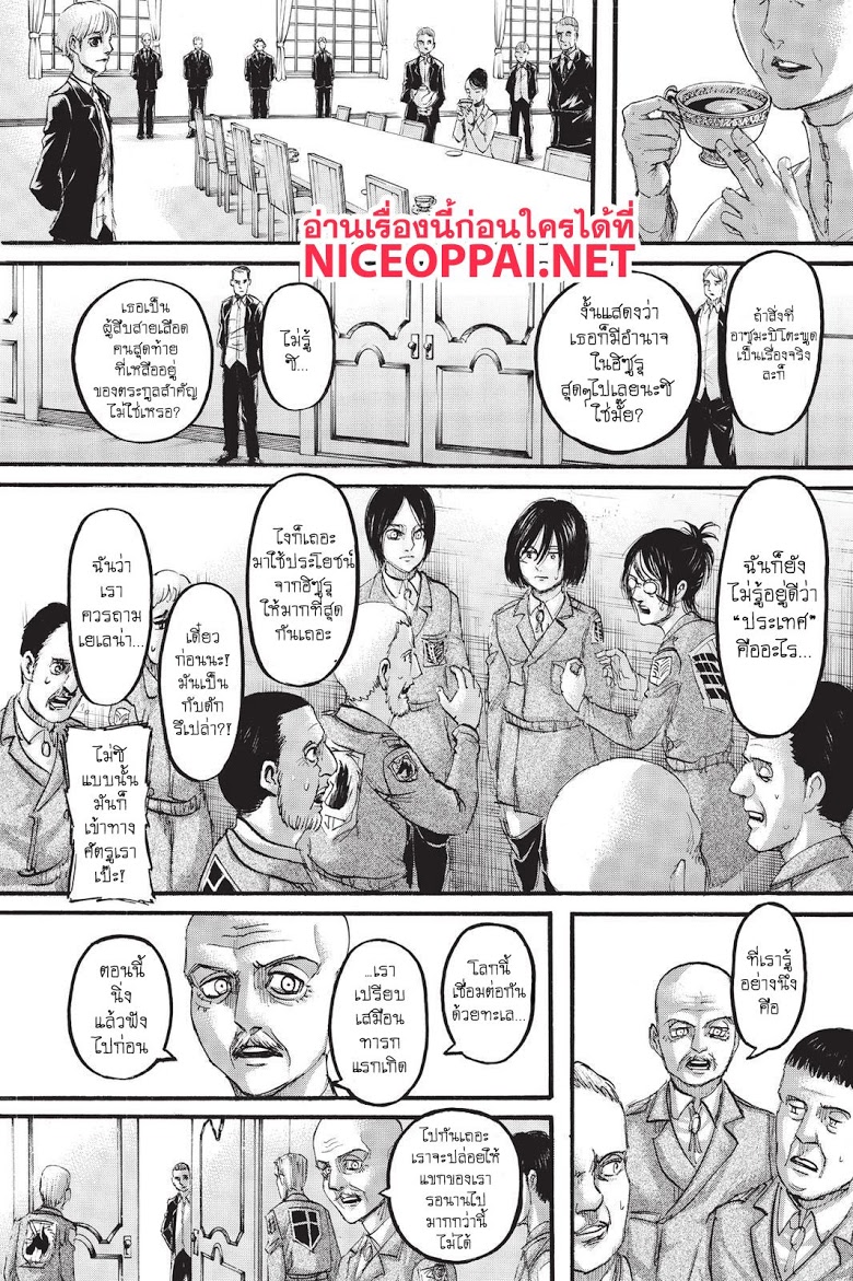 Attack on Titan ตอนที่ 107 แปลไทย รูปที่ 11