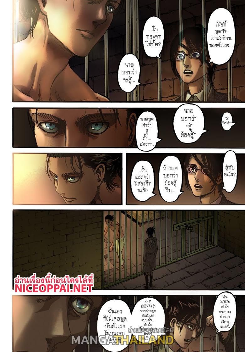 Attack on Titan ตอนที่ 107 แปลไทย รูปที่ 2