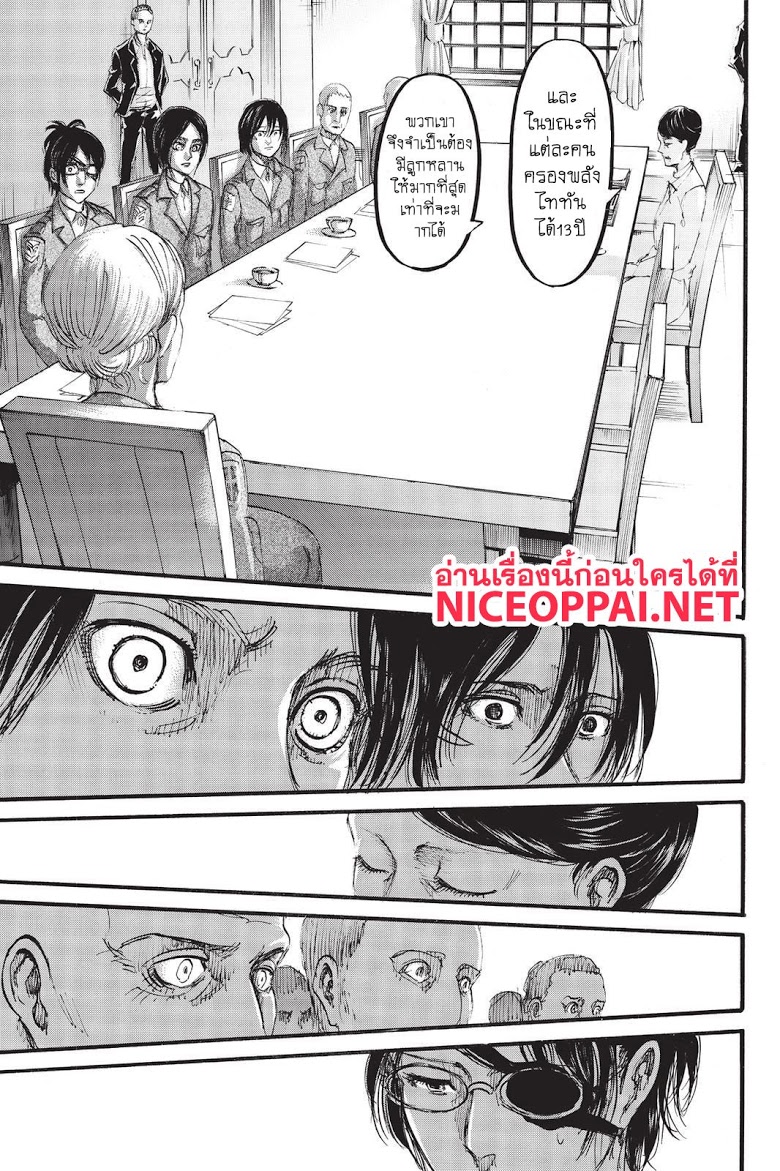 Attack on Titan ตอนที่ 107 แปลไทย รูปที่ 23